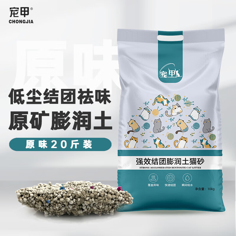 分享说下宠甲宠甲膨润土猫砂10kg给说说好不好，是否值得入手