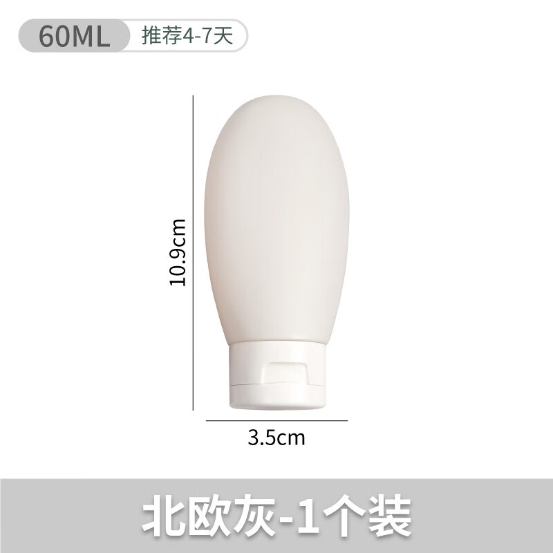 米德恩旅行分装瓶袋套装化妆洗发沐浴露硅胶空瓶子洗面护肤品护手 升级款硅胶分装瓶-灰白60ML
