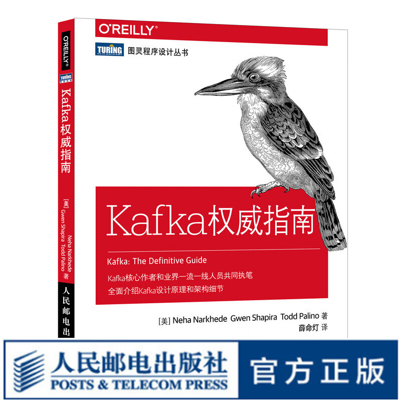 Kafka木又威指南