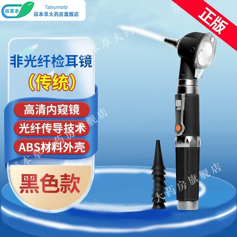 凱倫特（CARENT） 五官檢查 耳窺鏡 檢查耳朵 電耳鏡檢耳鏡放大LED耳科檢查 非光纖檢耳 (傳統(tǒng)款)