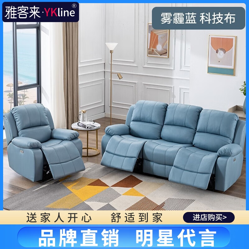 使用评测曝光【雅客来（Ykline）522-布组合电动功能沙发】质量到底怎么样？用户吐槽真相揭秘