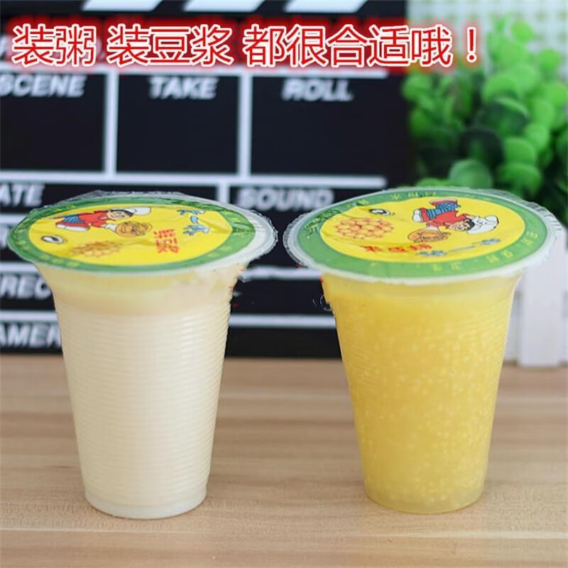 筑昇墨 300ml一次性塑料杯豆浆杯pp饮料杯外卖打包果汁透明白杯奶茶杯