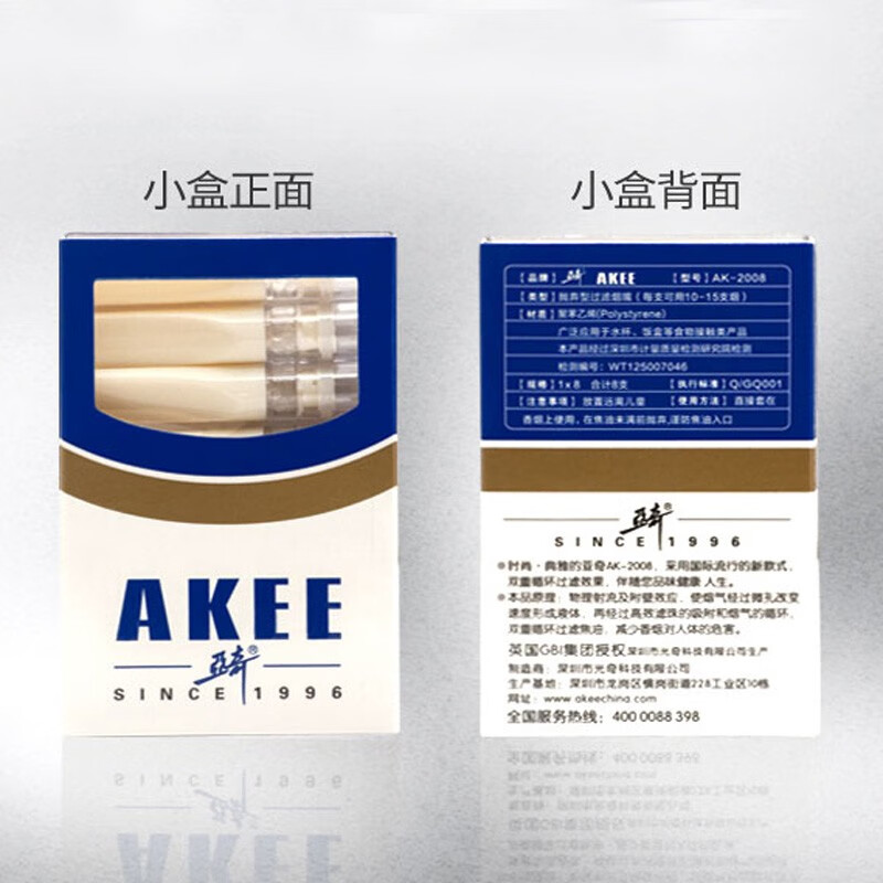 亚奇 AKEE一次性过滤烟嘴香菸过滤嘴男士抛弃型烟嘴过滤器净烟AK2008 酒红色一大盒 80支