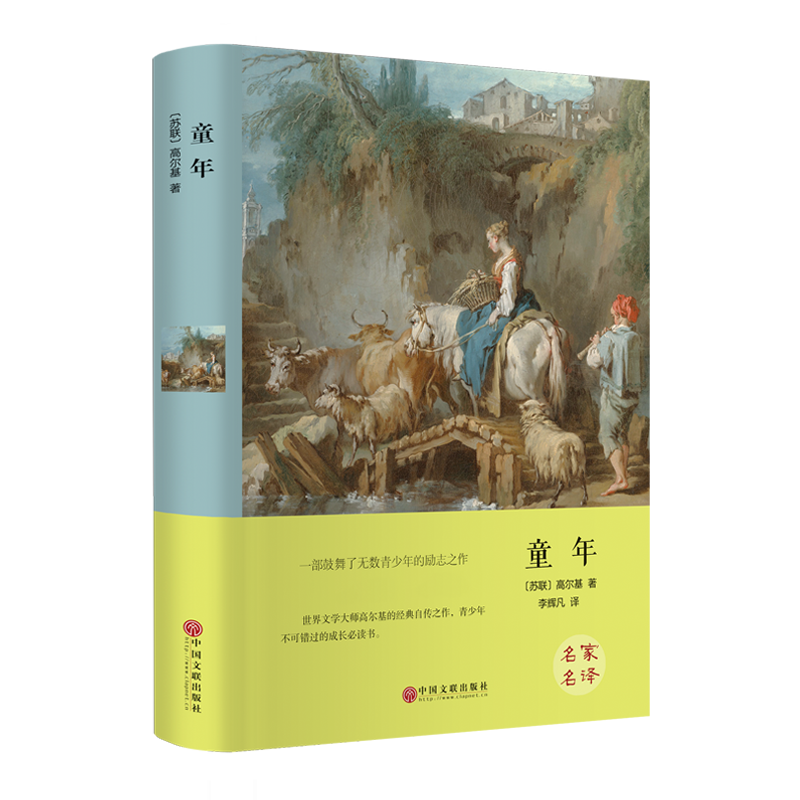 经典世界名著价格走势排行榜及评测-阅读的好方式|翰墨怡香