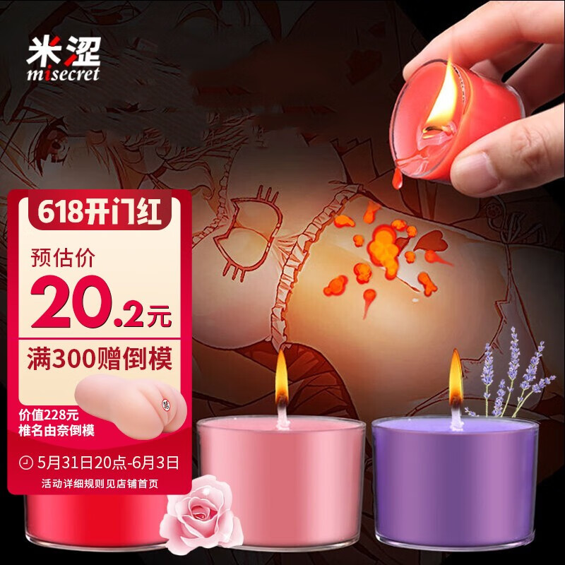 米涩组合套装价格历史及销量趋势分析