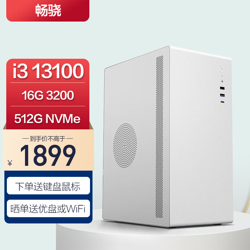 可以看组装电脑价格波动的App|组装电脑价格历史