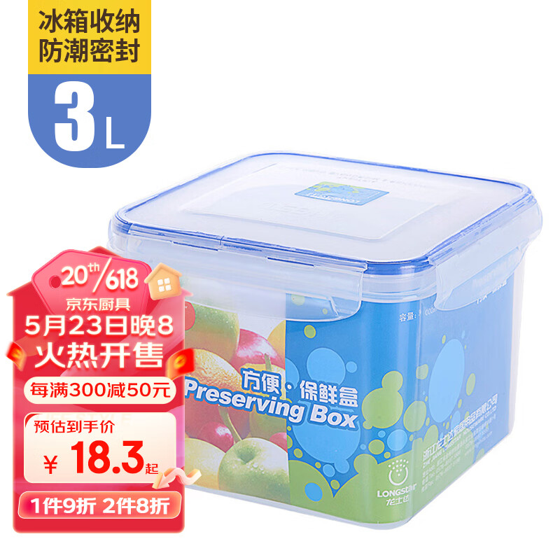 查保鲜盒历史低价|保鲜盒价格走势