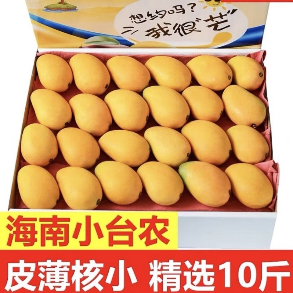 海南小台农芒果甜应季热带水果黄亡果小芒果鸡蛋芒3/10斤整箱批发 十