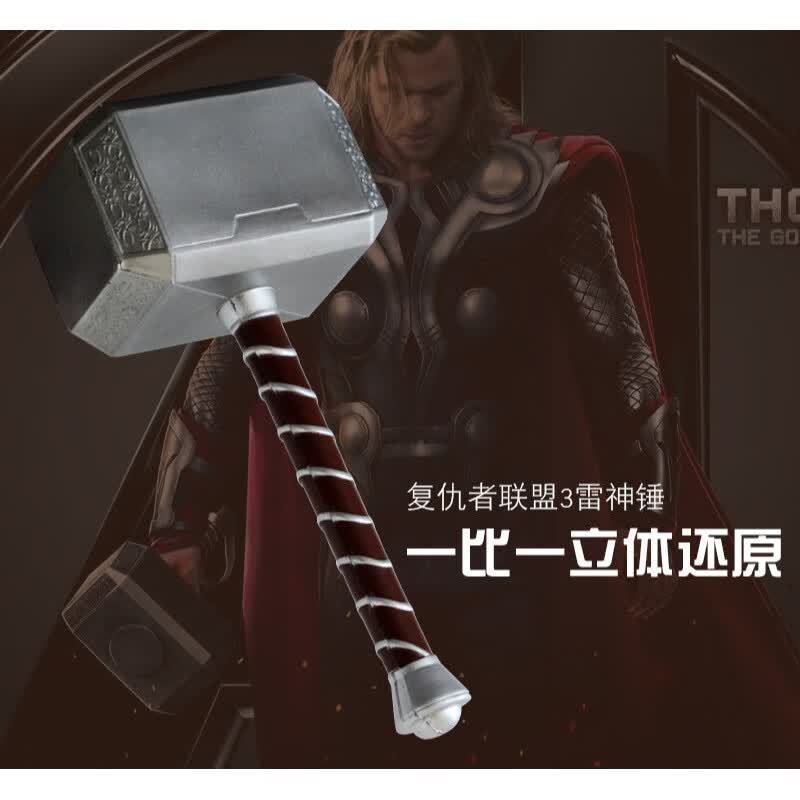 托尔雷神之锤子战斧1:1复仇者联盟 漫威儿童玩具仿真电影道具 雷神之