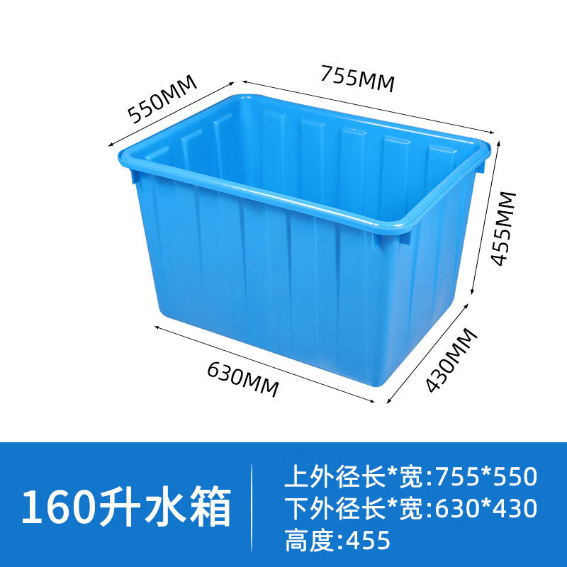 辰至尚品 超大加厚牛筋塑料水箱长方形养鱼泡瓷砖水桶食品级容量卖鱼