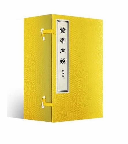 宣纸线装 黄帝内经 全套1函8册 素问 灵枢 中医教材 黄帝内经原文灵枢针灸书籍 皇帝内经集 中医名