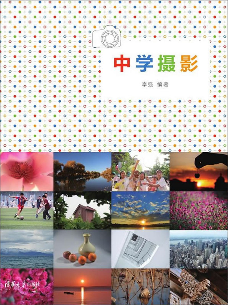 中学摄影