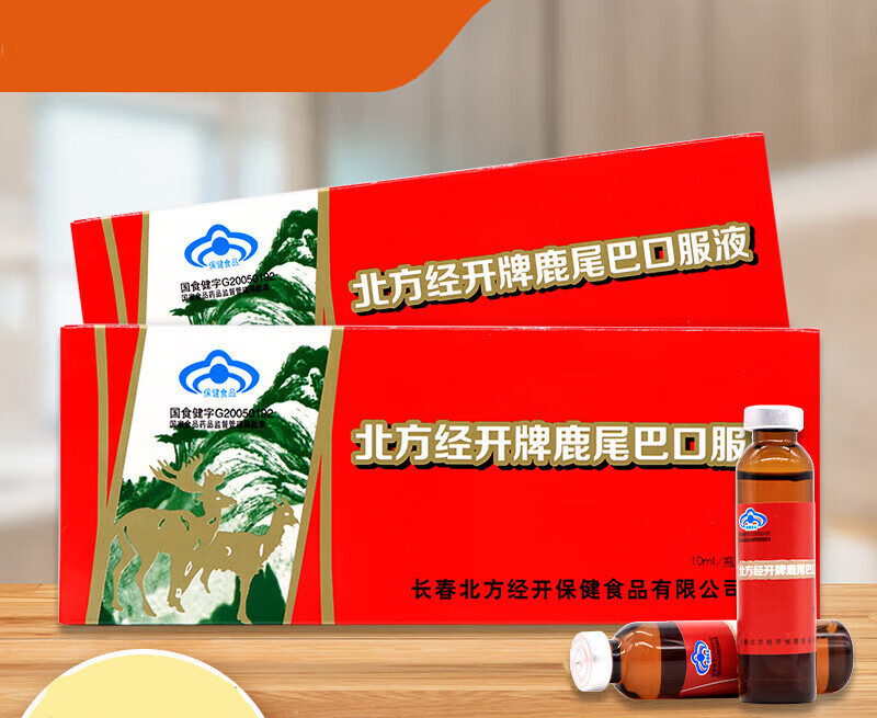 北方经开鹿尾巴口服液 10ml*10支 1盒装