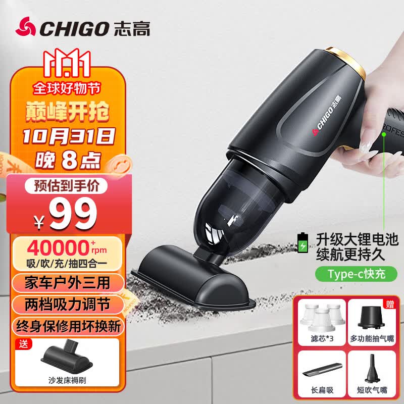 志高（CHIGO）无线车载吸尘器家用手持大吸力车用小型汽车桌面便携新能源随手吸 150W+吸抽充吹+滤芯*3+沙发刷高性价比高么？