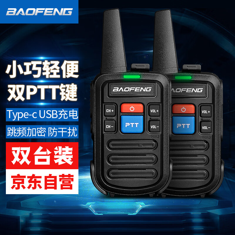 入手揭秘比较宝锋bf-888s 蜂鸟版对讲机揭秘评测如何?