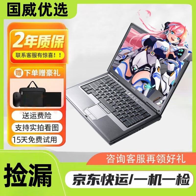 戴尔（DELL)E6430 6420二手笔记本电脑14寸独显办公商务游戏本LOL I5I7本轻薄便携 随机发联想戴尔双核/4G/120固态/推荐款 戴尔 9成新