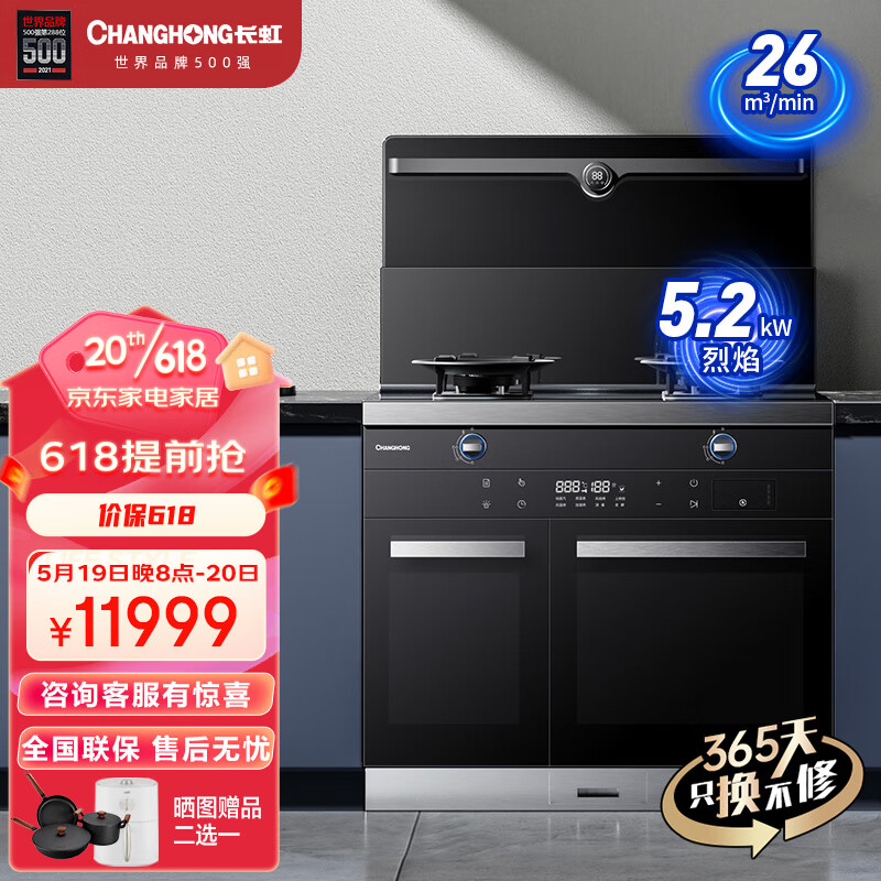 手机京东怎么看集成烹饪X历史价格走势|集成烹饪X价格历史