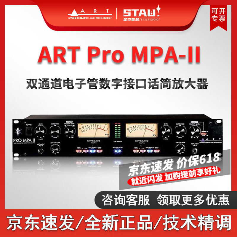 美国 ART PRO Digital MPA-IIMPA2电子管话放双通道压缩数字接口话筒前置放大器 Pro MPA-II