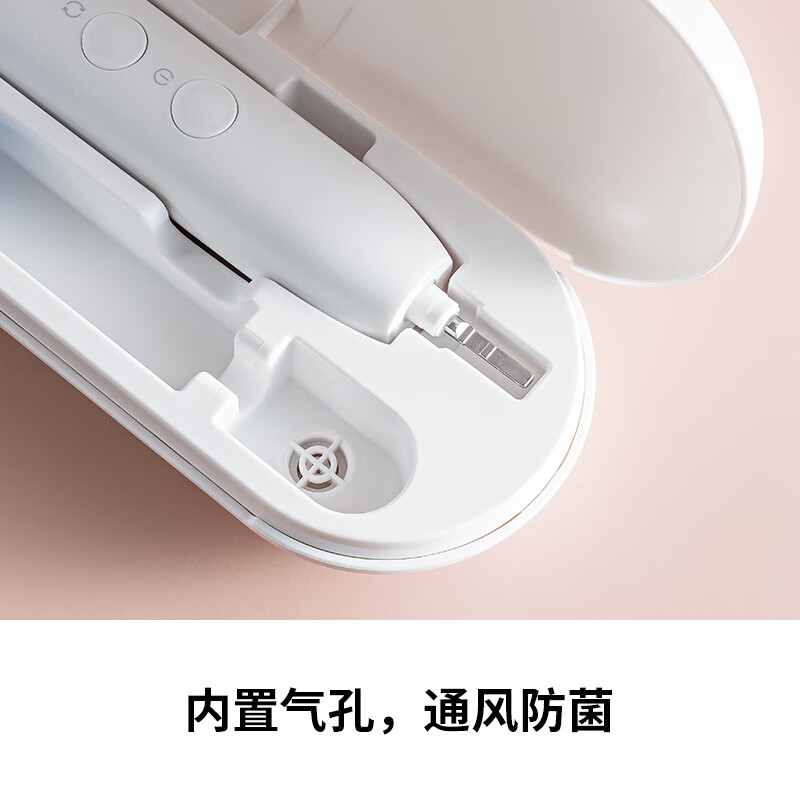 京东京造 X3系列电动牙刷盒 便携式牙具盒收纳盒旅行盒