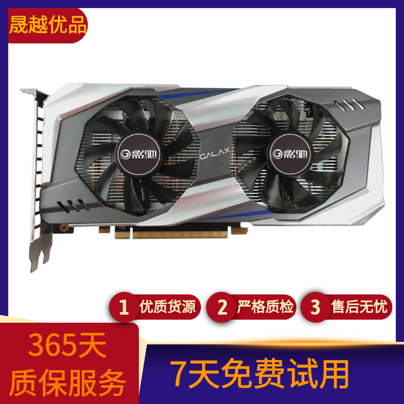 华硕技嘉七彩虹影驰等gtx1060 3g 5g 6g 1070 8g 独立游戏 二手显卡95