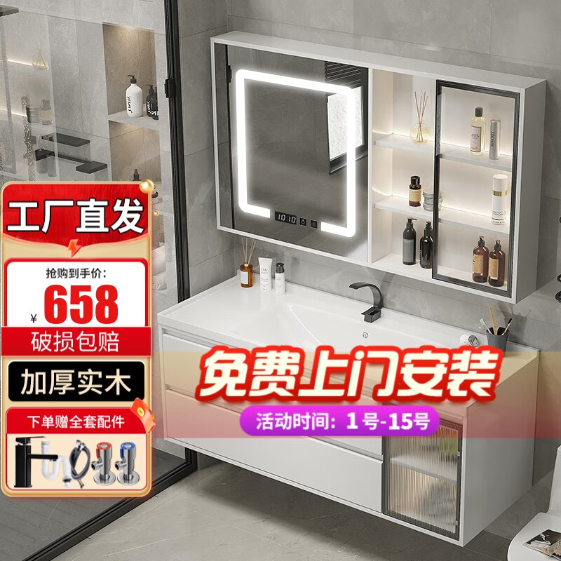 欧帝奴(OUDINU)智能浴室柜陶瓷一体盆 悬挂式洗漱台镜柜套装卫浴间洗脸盆洗手台池盆组合柜 【陶瓷盆】珠光白80cm【冲量】