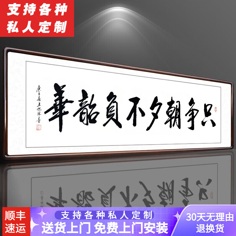 求反馈积善书法真迹50x165cm怎么样？只争朝夕中式装饰评测插图