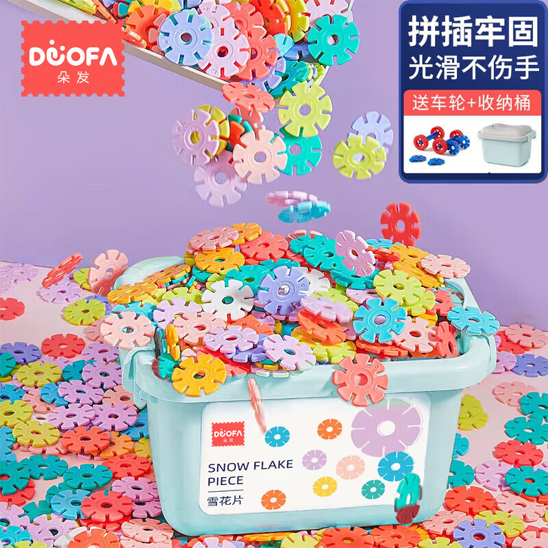 朵发（DUOFA）350片雪花片积木拼图模型中号加厚拼装玩具儿童玩具男孩生日礼物怎么样,好用不?
