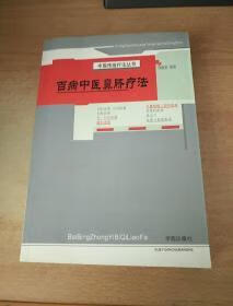 实用针灸处方解