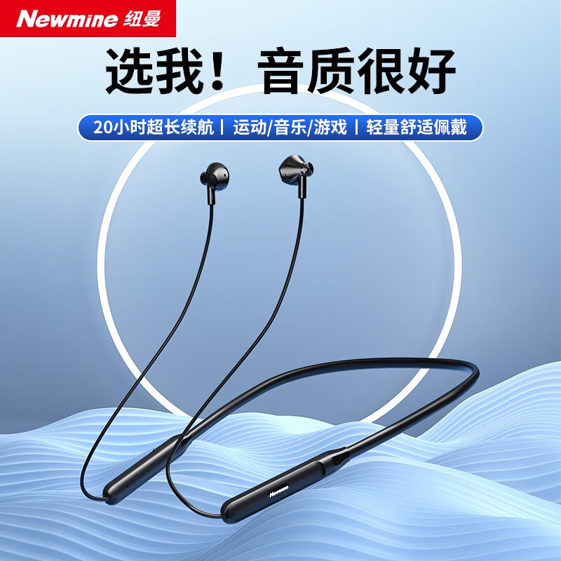 纽曼(newmine) c57蓝牙耳机挂脖式无线跑步运动颈挂超长续航游戏听声