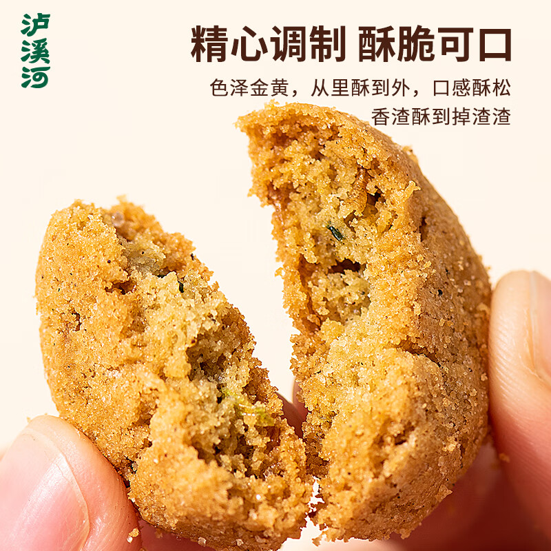 泸溪河 椒盐酥 桃酥散称饼干咸味传统糕点点心休闲食品零食小吃 椒盐酥500g【散装1袋】