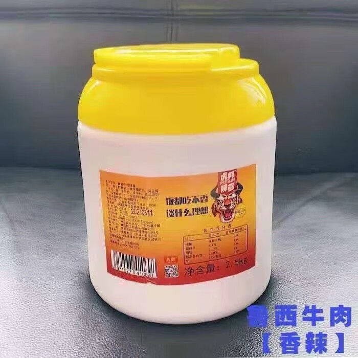 5 kg辣酱商用大桶装鲁西牛肉酱魔鬼特辣蒜蓉外卖餐饮辣椒酱 鲁西牛肉