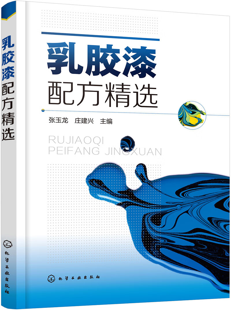 乳胶漆配方精选