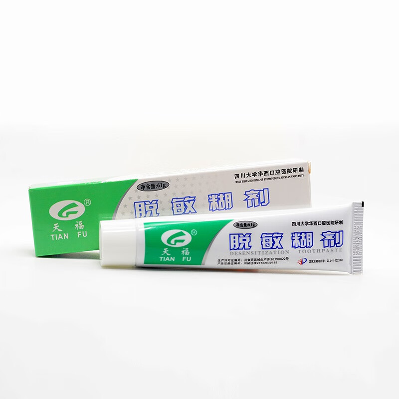 天福脱敏糊剂120g牙齿表面脱敏防龋口腔抑菌qb 120g