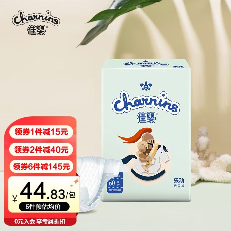 婴童纸尿裤历史价格价格查询|婴童纸尿裤价格走势