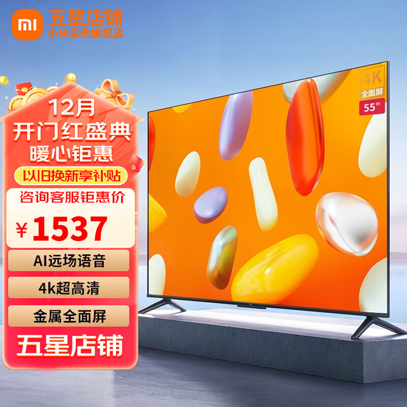 小米L55R6-A电视机评测好不好用？老司机揭秘解说！