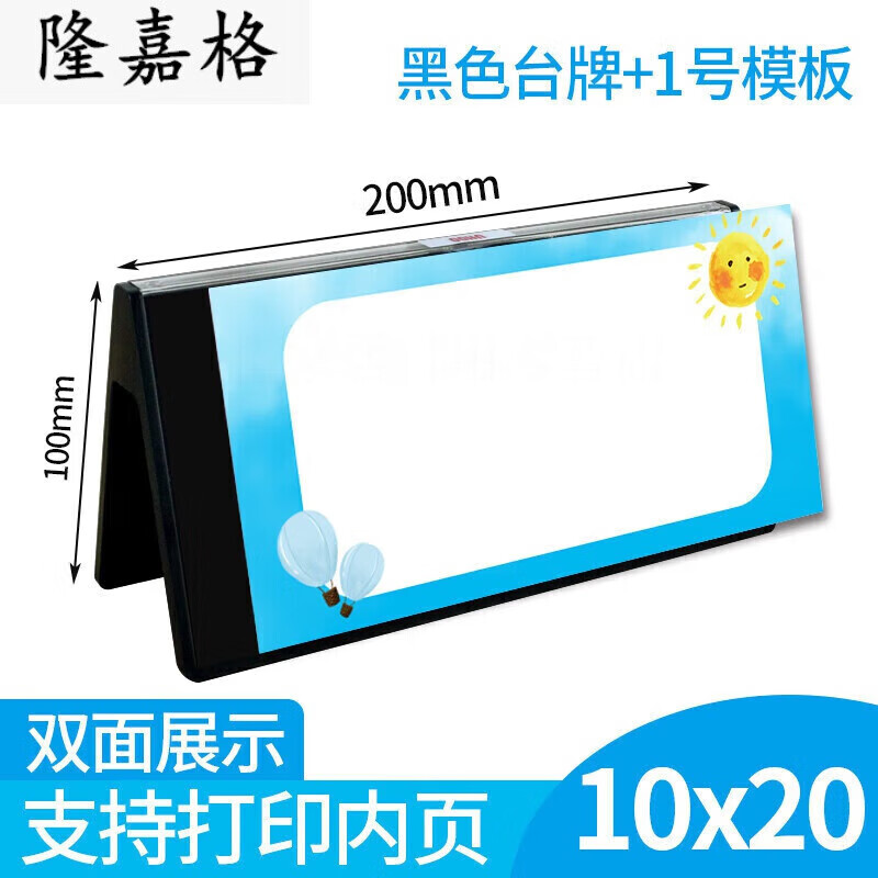 园一年级新生入学开会桌牌名字卡片嘉宾席会议台卡个性课桌姓名展示