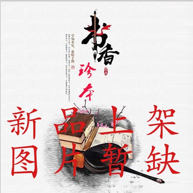正版现货 手正版 齐鲁文字编 0 张振谦编著 9787507741797