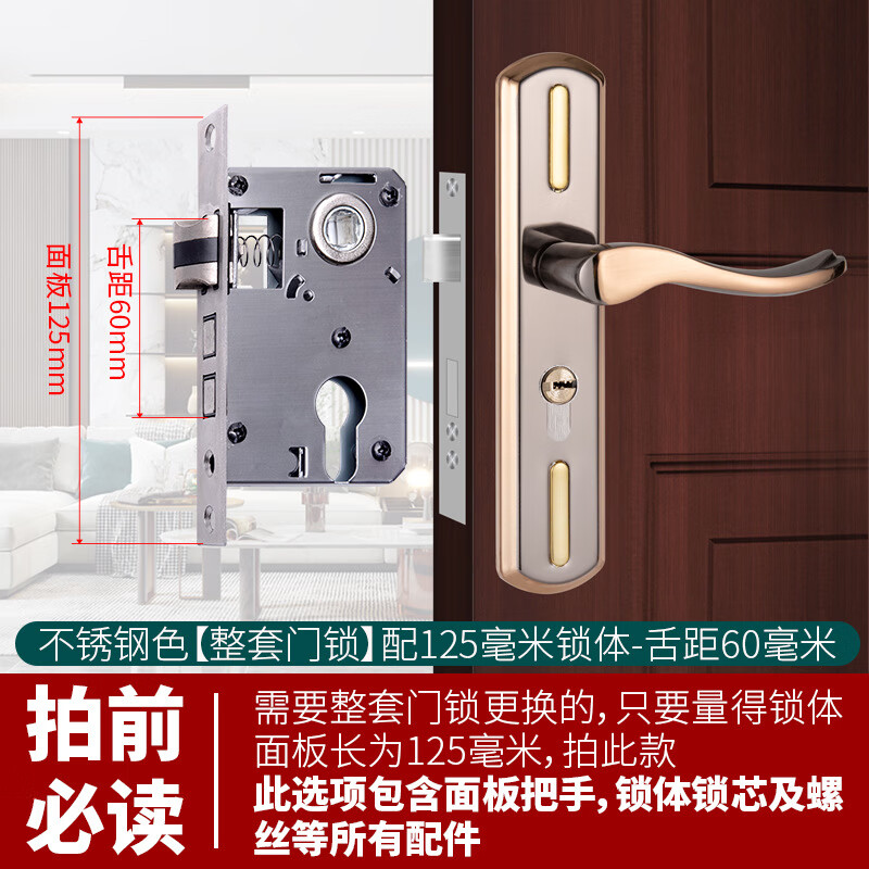 卧室门锁室内家用通用型房门木门锁具免改孔可调节门把手手柄执手 B款含125锁体