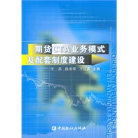 期货CTA业务模式及配套制度建设【放心选购】