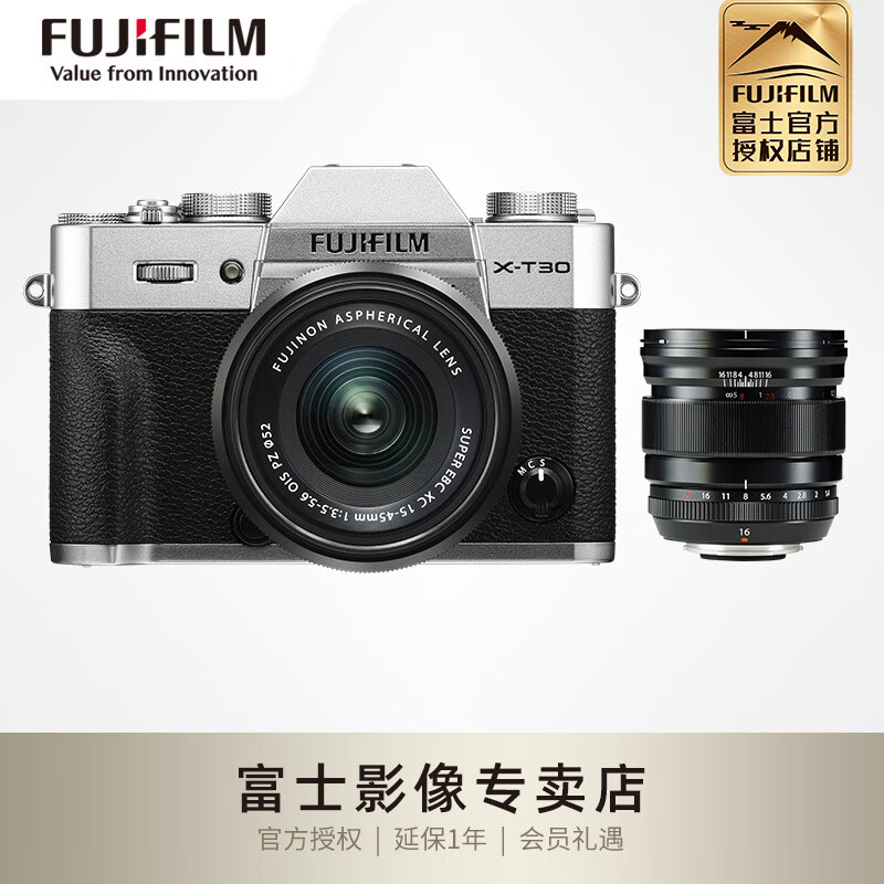 富士（FUJIFILM） X-T30 II\/XT30 二代微型无反相机\/照相机4k视 XC15-45套机+XF16mmF1.4 官方标配(发黑色相机)