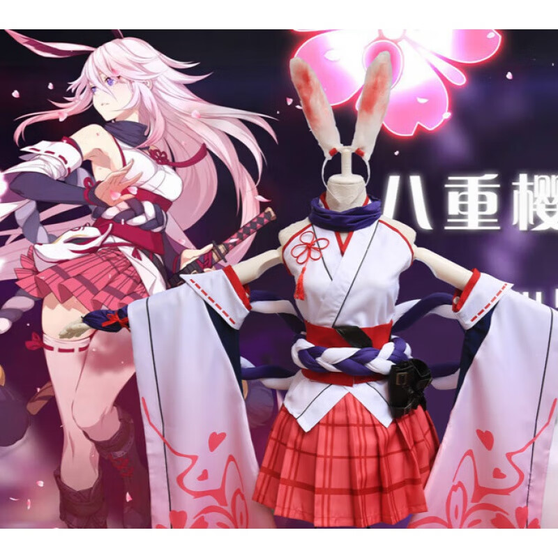 姬昔八重樱cos服崩坏学院园cos服崩坏学院园3三樱崩坏3cos服 八重樱