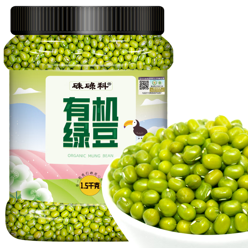 硃碌科 有機(jī)綠豆3斤罐裝 薄皮明綠豆可發(fā)豆芽 綠豆沙綠豆湯東北芽豆