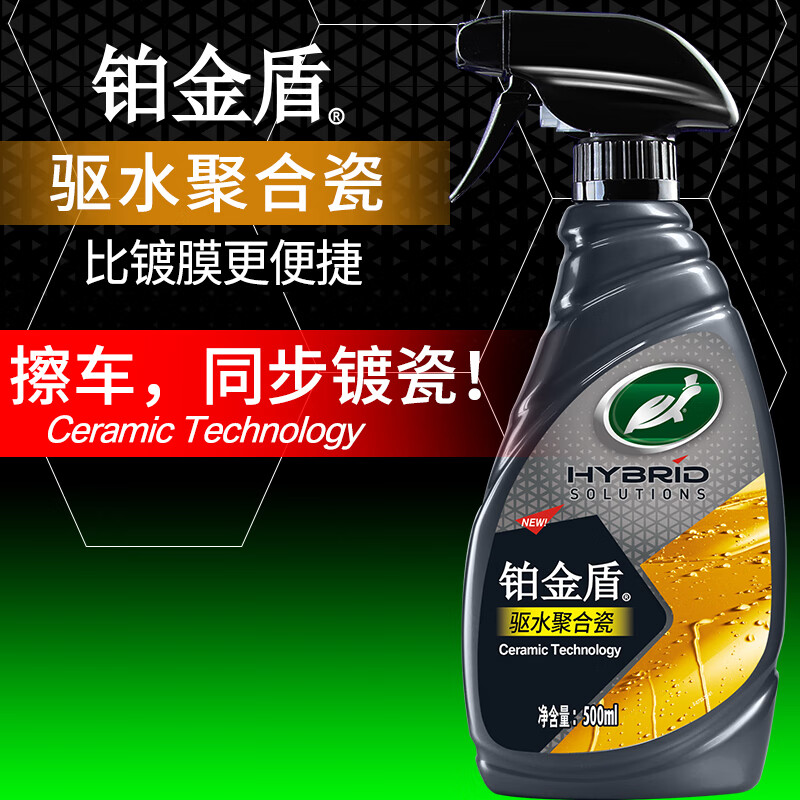 真实爆料龟牌120106镀膜剂是真的很优质吗？使用二周评测