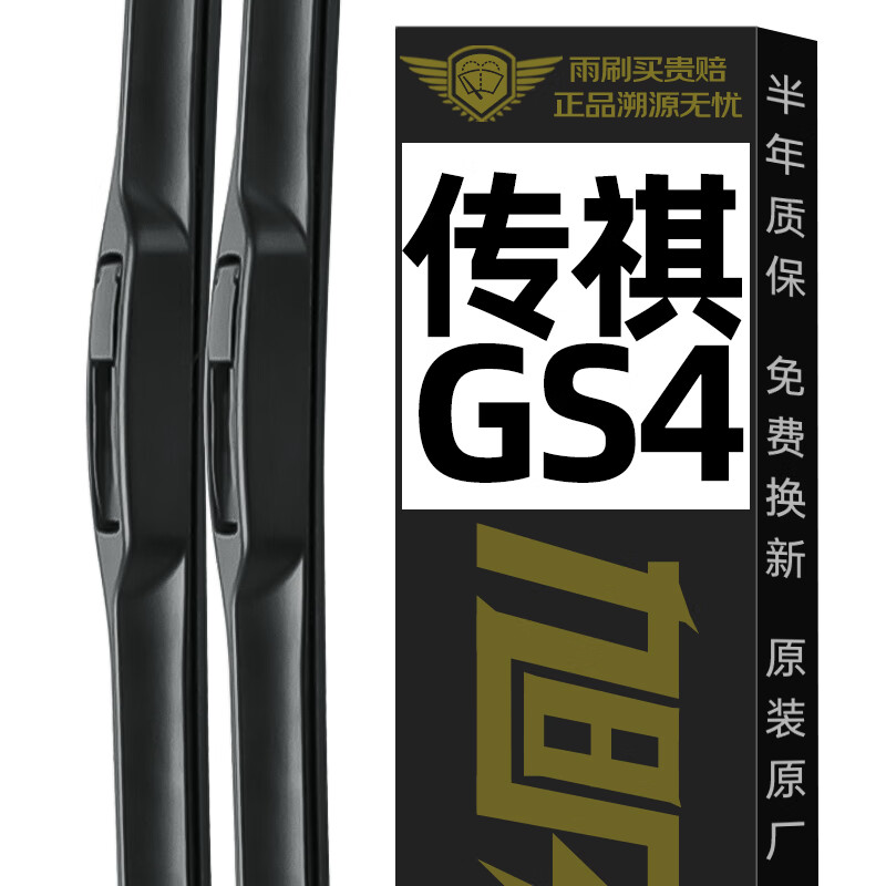 雨刷历史价格查询|雨刷价格历史