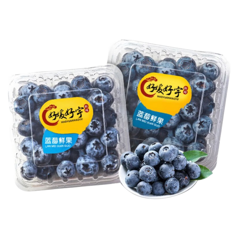 好媛好宇云南花香蓝莓【多地次日达】 新鲜现摘高山应季热带时令水果 4盒精选果15mm+单盒100-125g