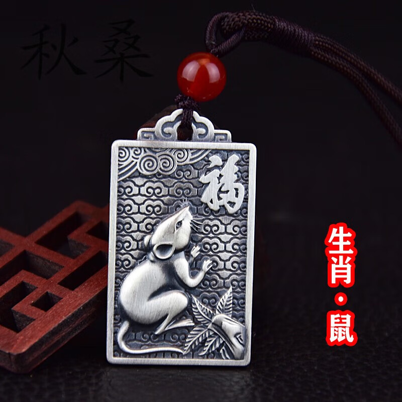 秋桑银吊坠男银999男士霸气实心坠十二生肖八卦转运复古银链 999银