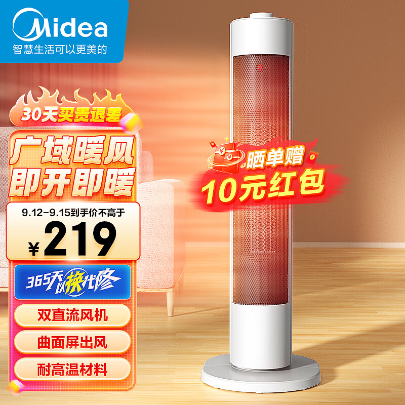 美的hfv20dr和hfv20er区别(美的HFV20D取暖器怎么样)