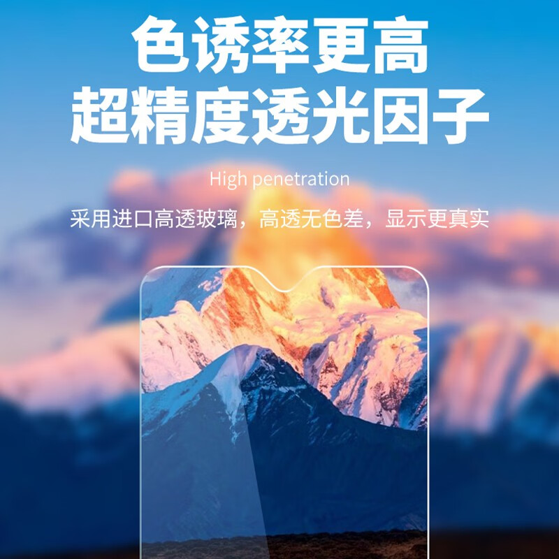 纽霸 适用于华为nzone s7pro/+钢化膜nzone s7全玻璃防窥手机膜抗蓝光保护膜防爆贴膜 升级护眼抗蓝光2片装 华为NZONE S7pro+