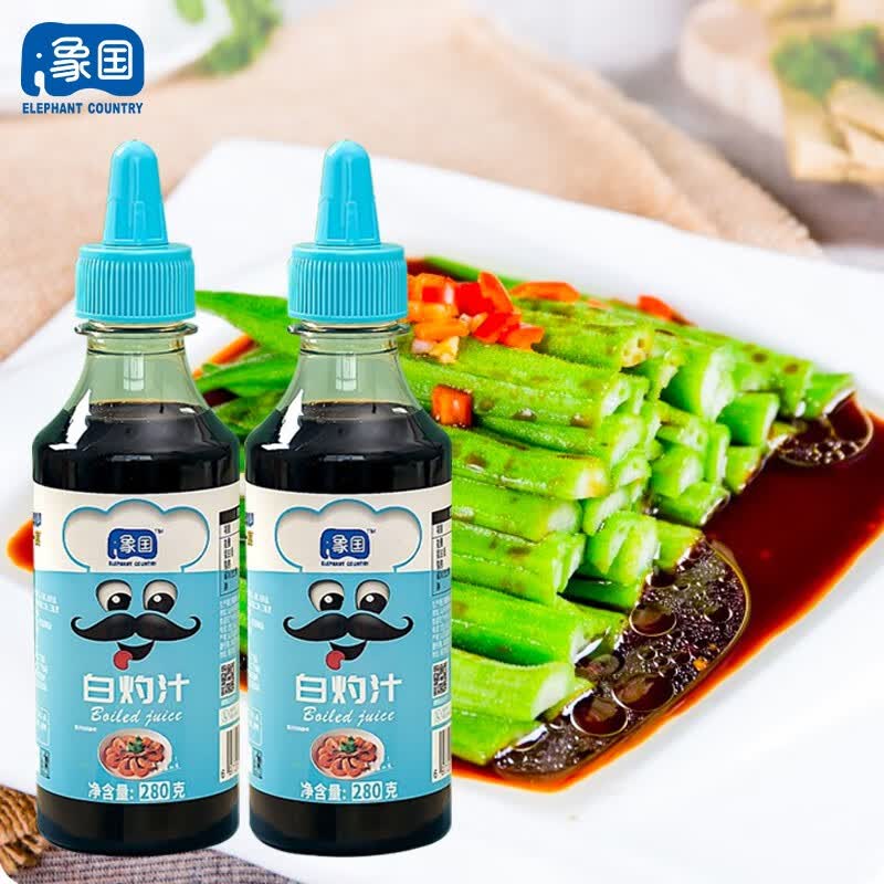 象国白灼汁280g酿造酱油0脂肪白灼大虾海鲜蔬菜清蒸鱼凉拌菜酱油调料 白灼汁280g*2瓶高性价比高么？