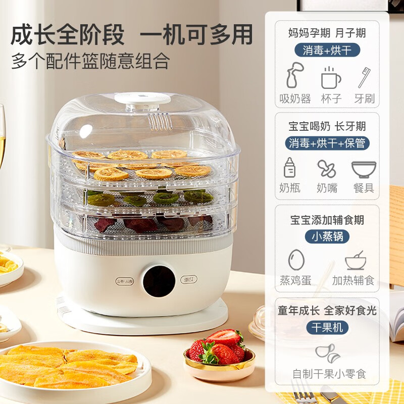 小白熊婴儿奶瓶蒸汽消毒器烘干器干果机小蒸锅水果蔬菜宠物肉类食物烘干hl 09 简约白hl 09 虎窝购